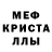 Alpha-PVP кристаллы TenyYar