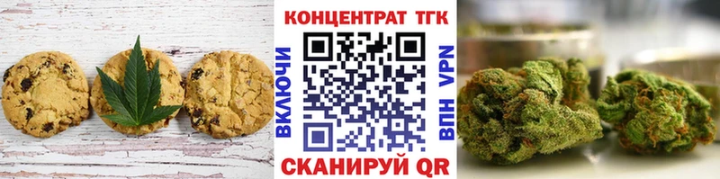 Печенье с ТГК марихуана  блэк спрут ONION  Цоци-Юрт  где найти  