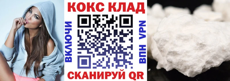 КОКАИН Колумбийский  закладки  Цоци-Юрт 
