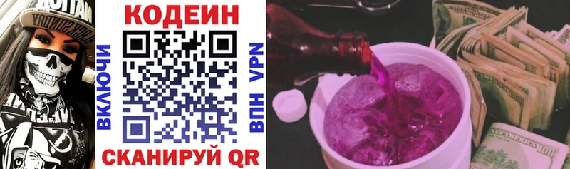OMG онион  как найти закладки  Цоци-Юрт  Codein напиток Lean (лин) 