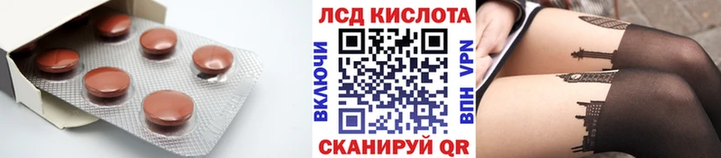 Лсд 25 экстази кислота  купить наркоту  Цоци-Юрт 