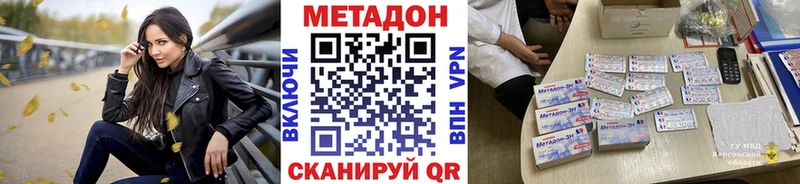 Метадон белоснежный  даркнет сайт  Цоци-Юрт 